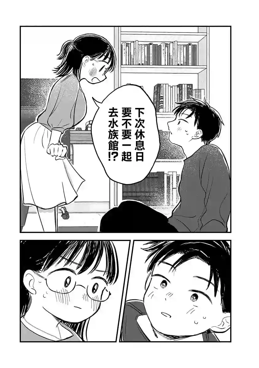 凹凸游戏第03话