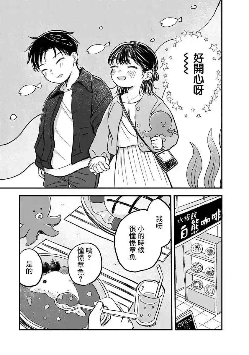 凹凸游戏第04话