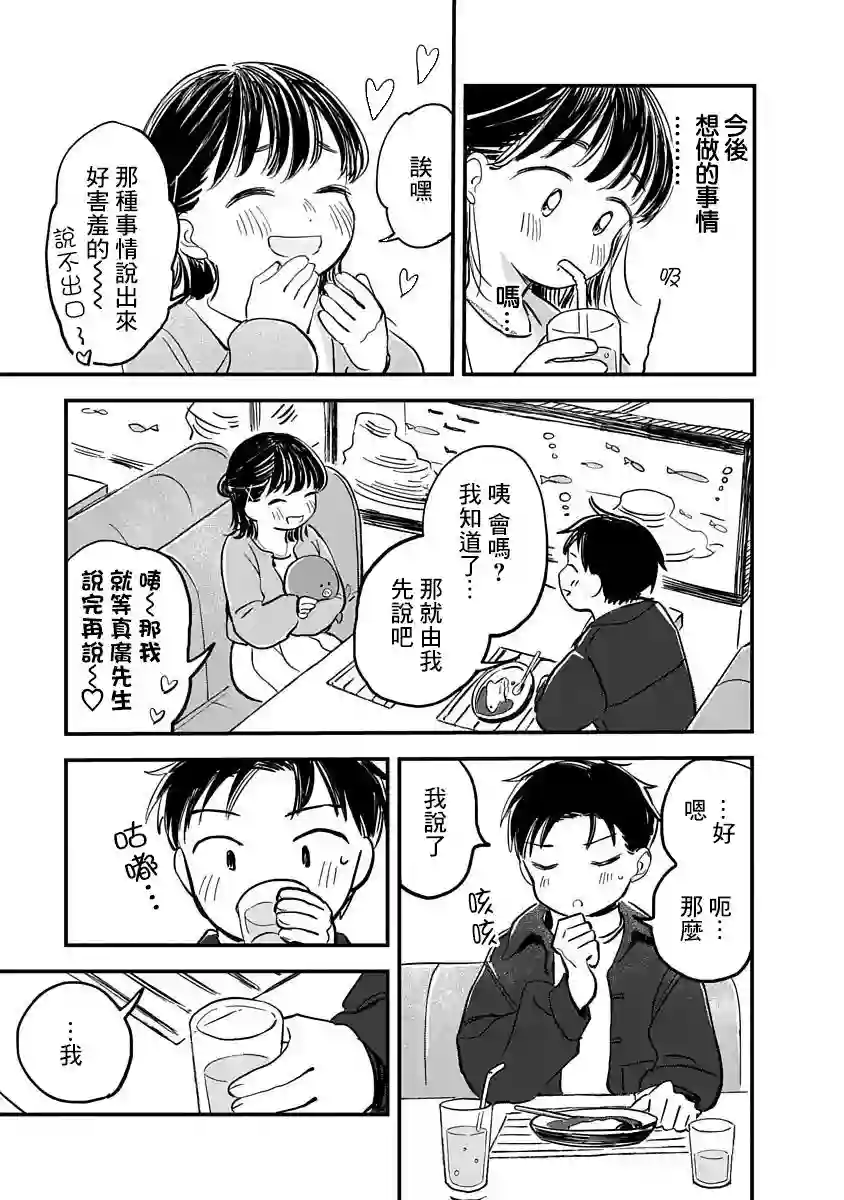 凹凸游戏第04话