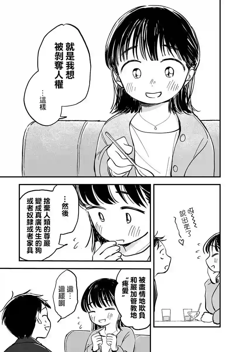 凹凸游戏第04话