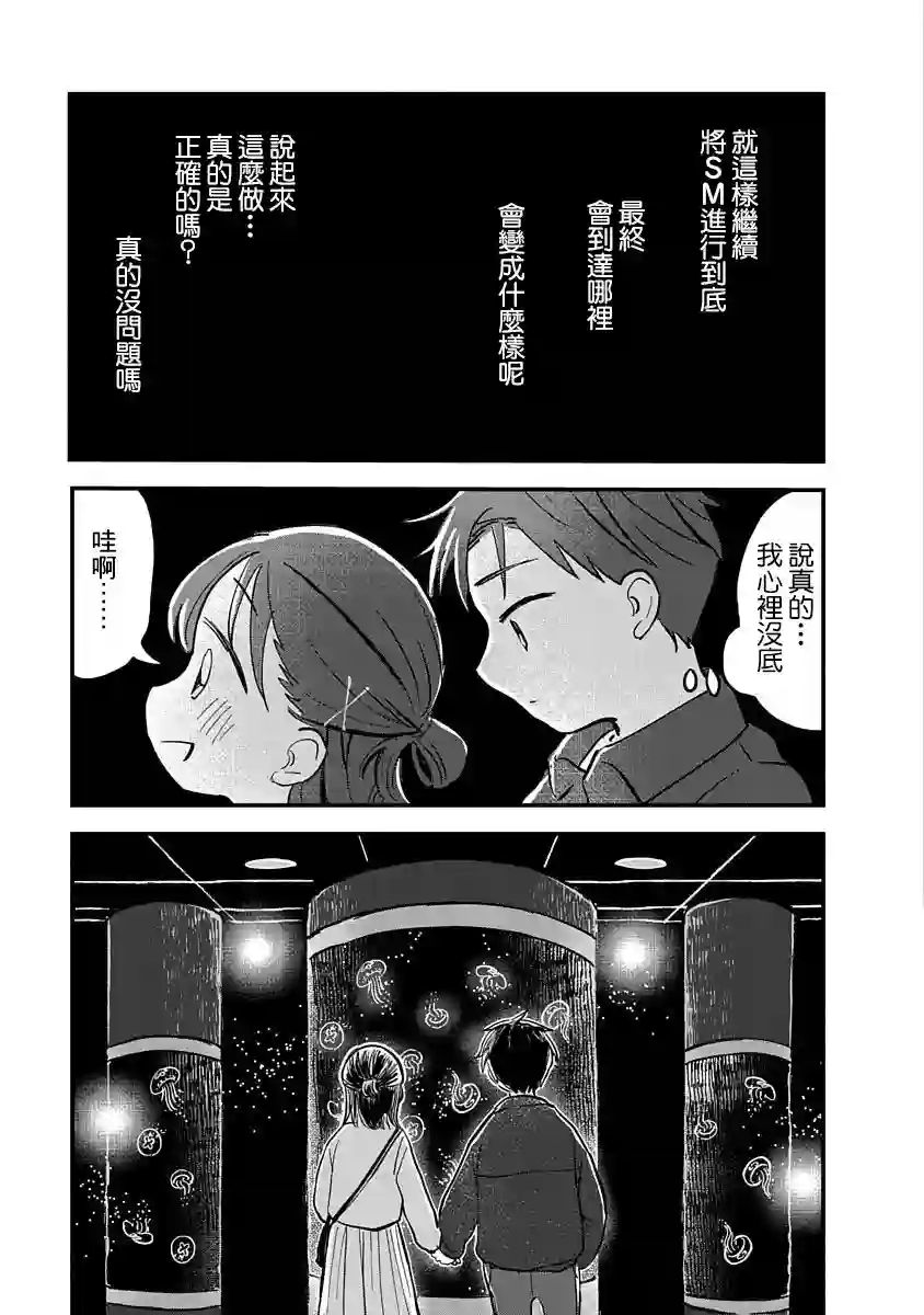 凹凸游戏第04话