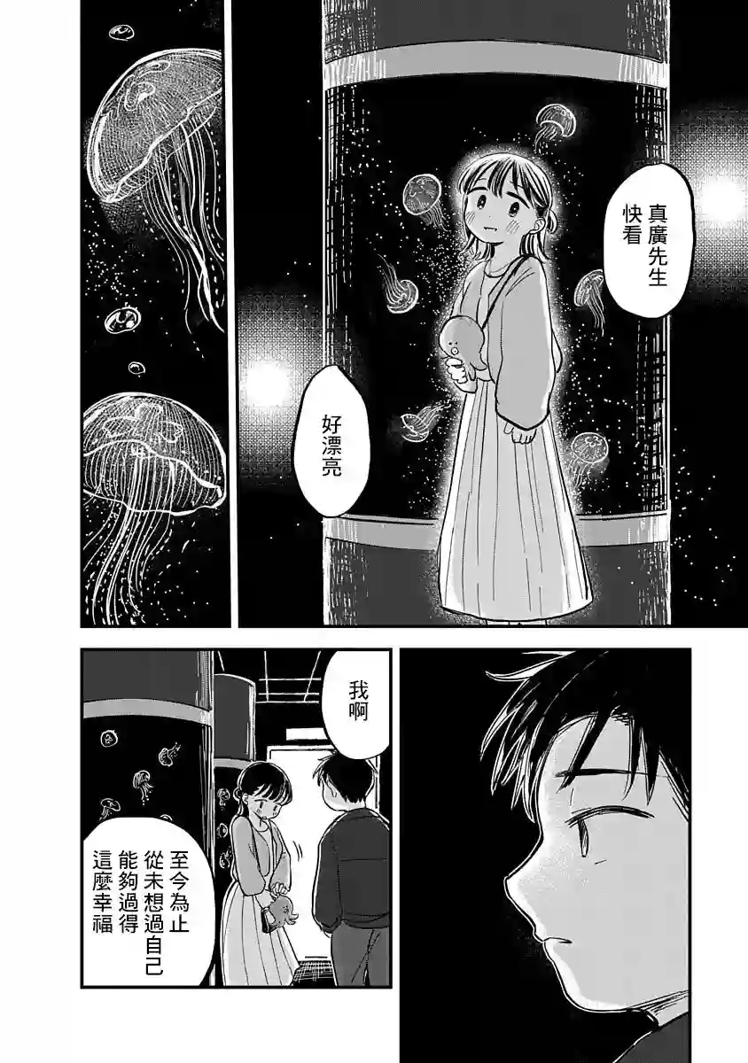 凹凸游戏第04话