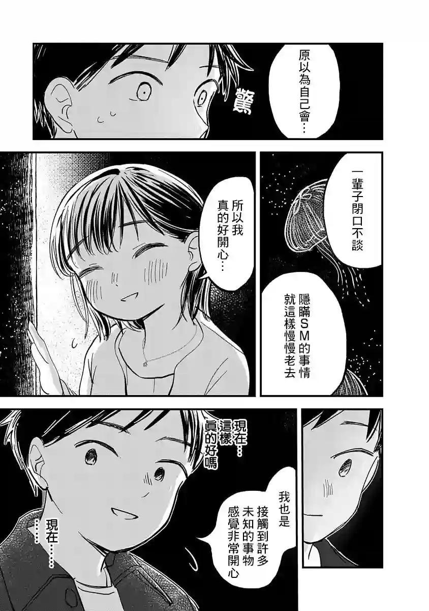 凹凸游戏第04话