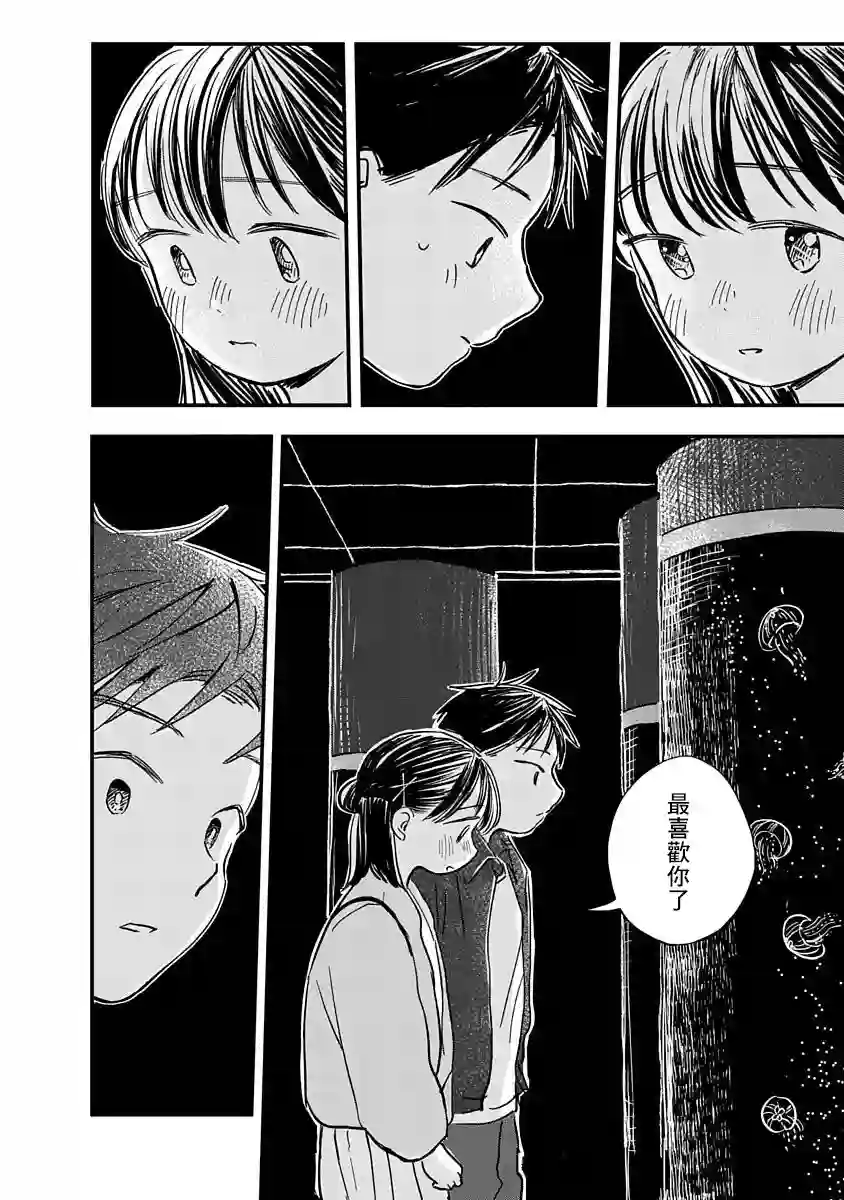凹凸游戏第04话
