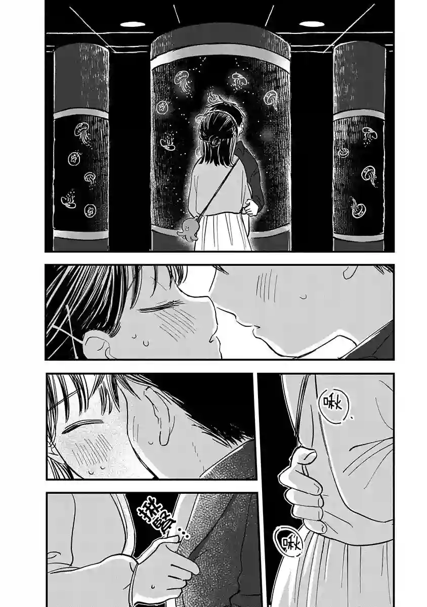 凹凸游戏第04话