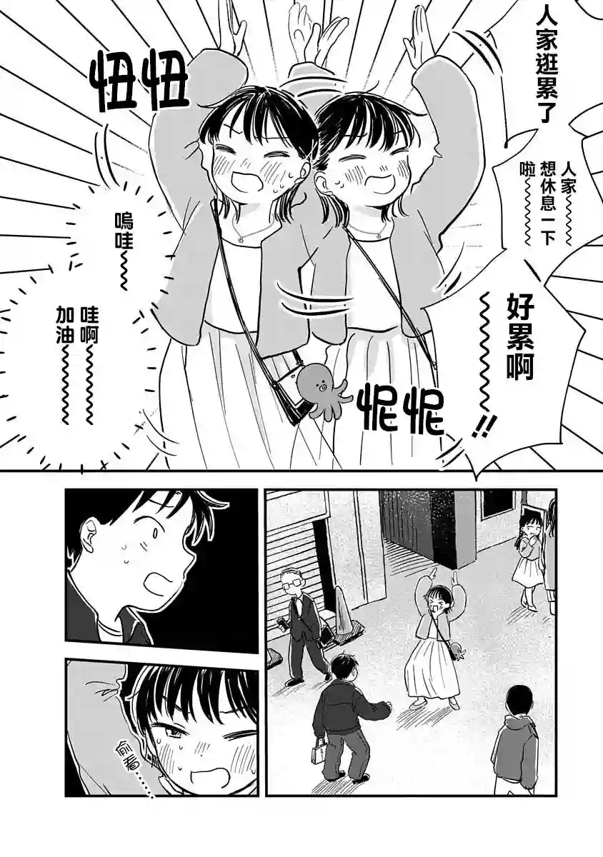 凹凸游戏第04话
