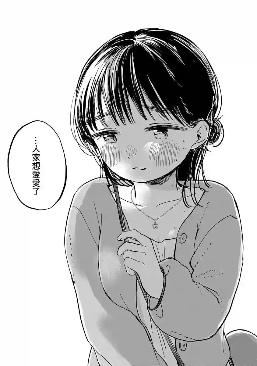 凹凸游戏第04话