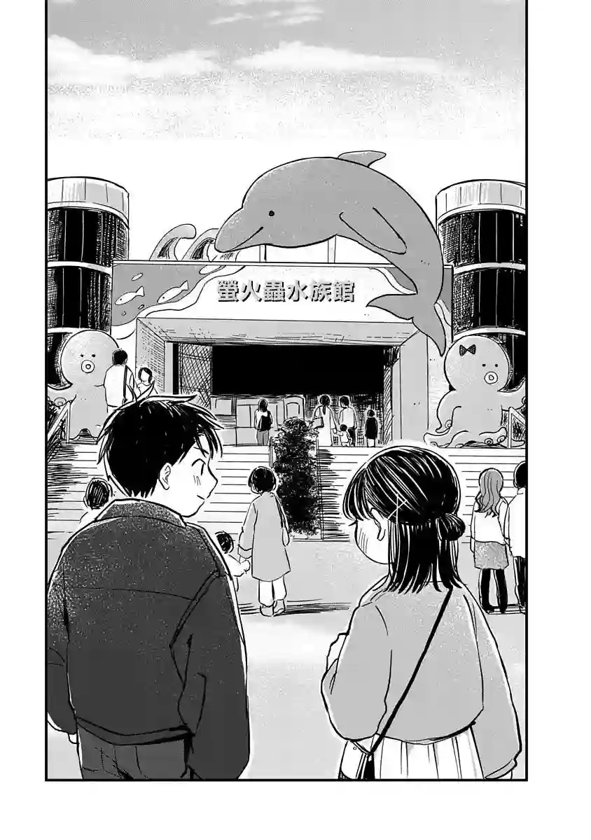凹凸游戏第04话