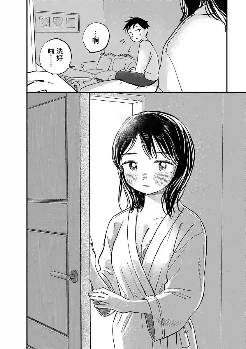 凹凸游戏第05话