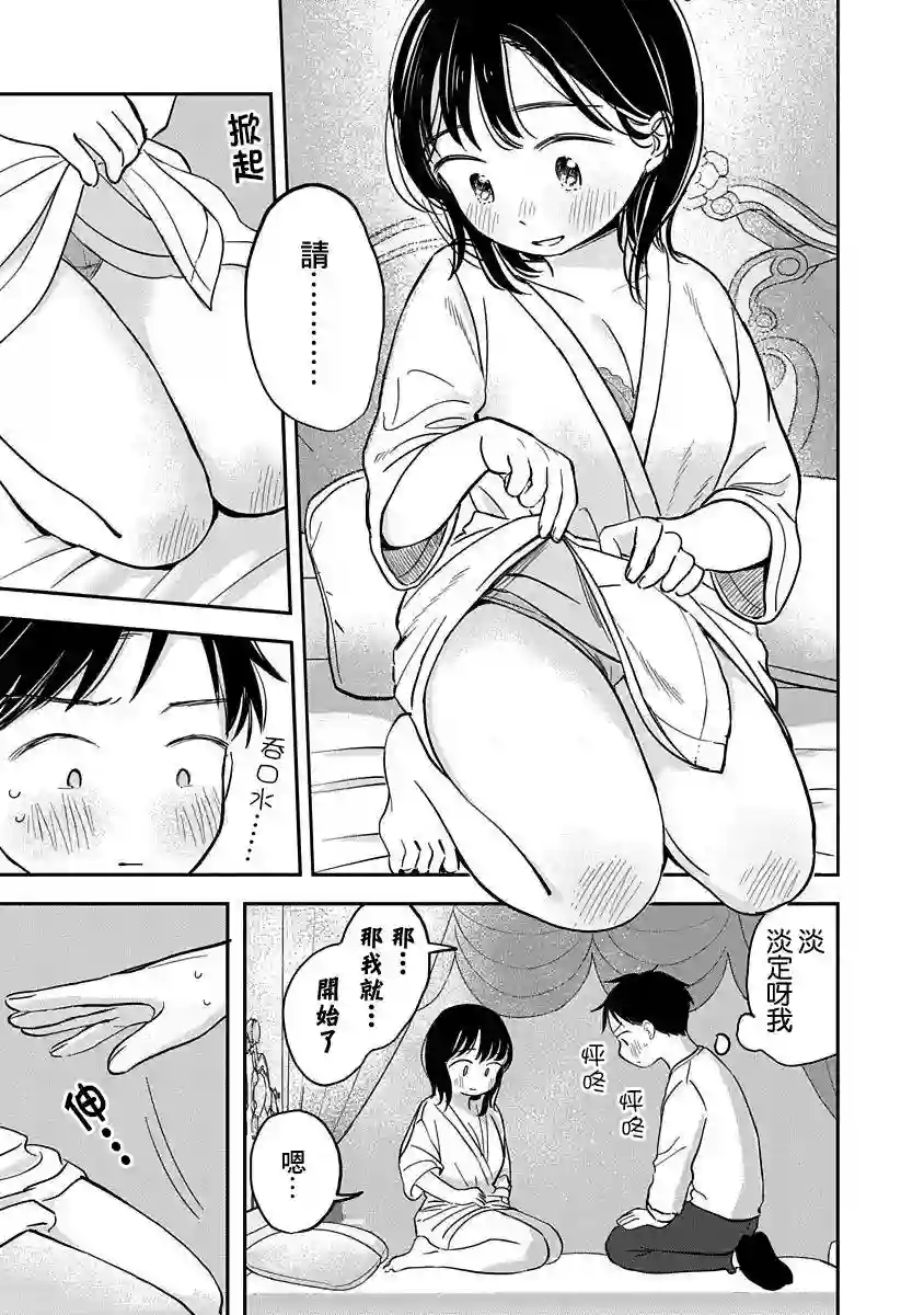 凹凸游戏第05话