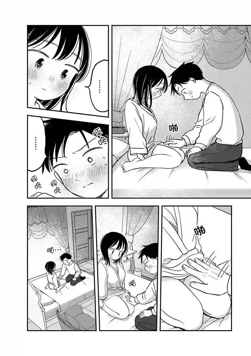 凹凸游戏第05话