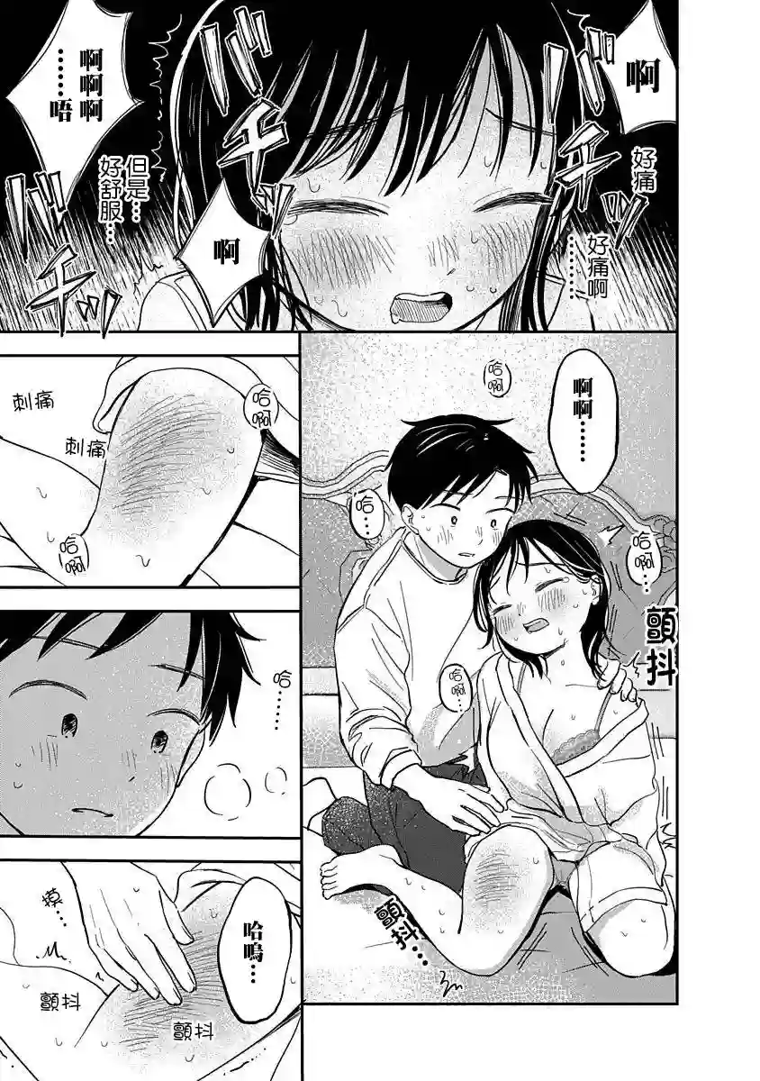 凹凸游戏第05话