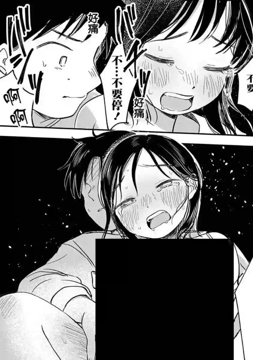 凹凸游戏第05话