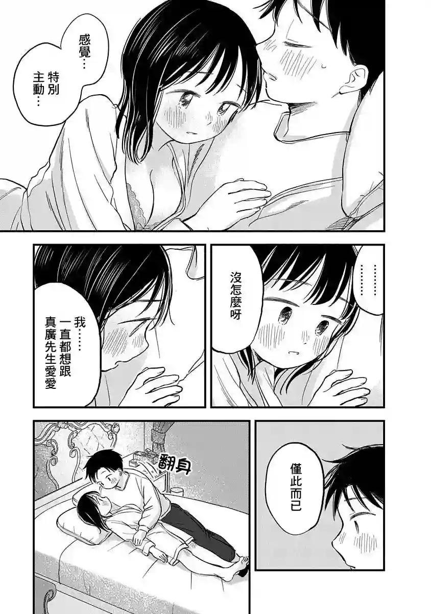 凹凸游戏第05话