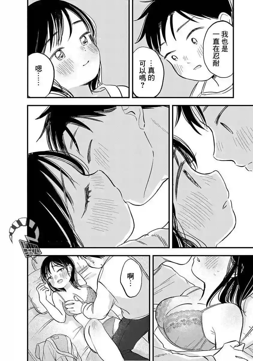 凹凸游戏第05话