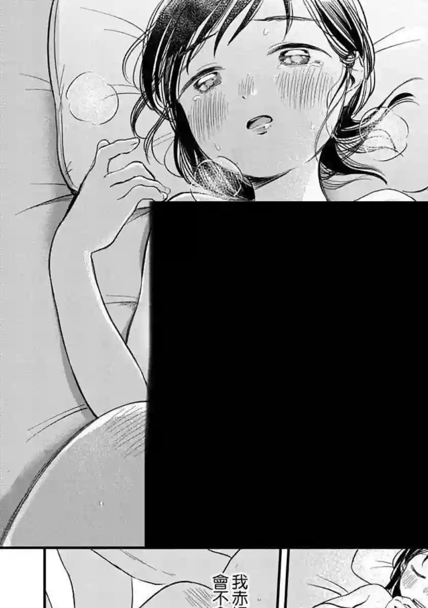 凹凸游戏第05话