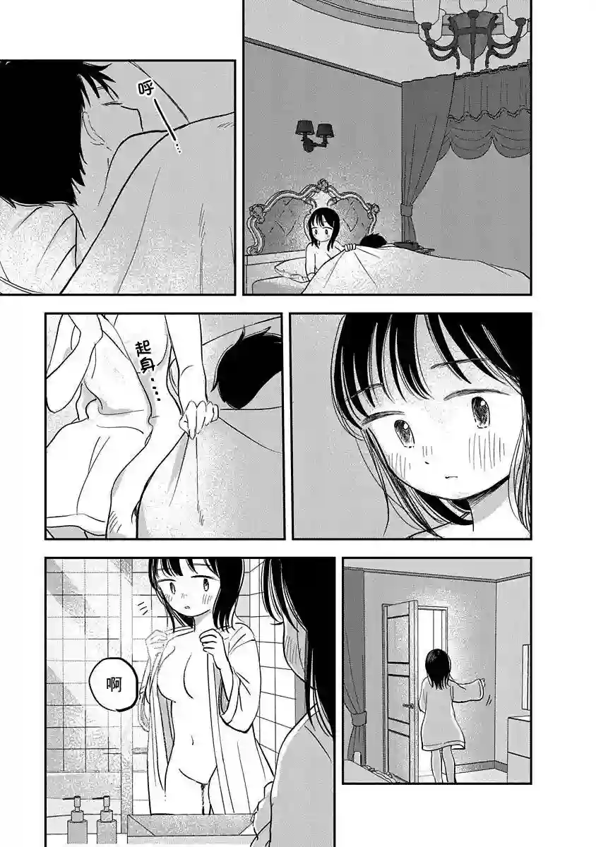 凹凸游戏第05话