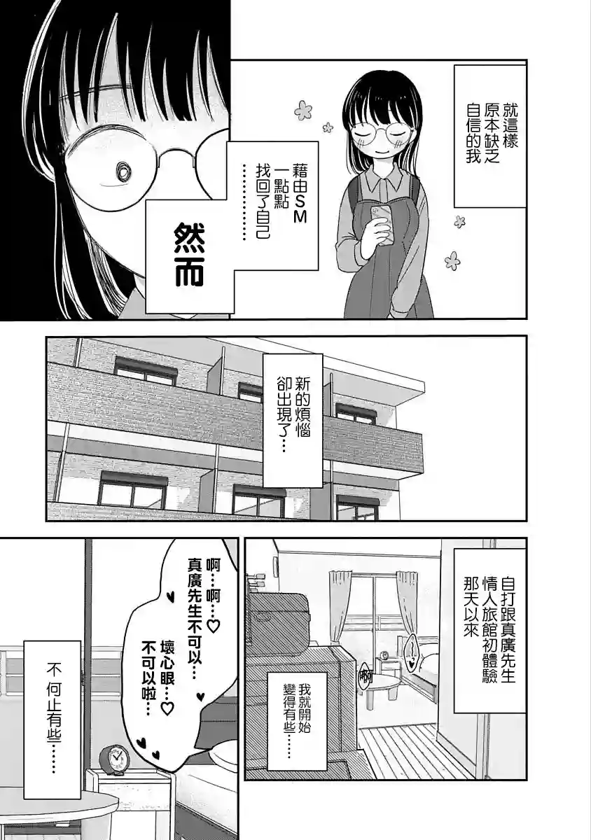 凹凸游戏第06话