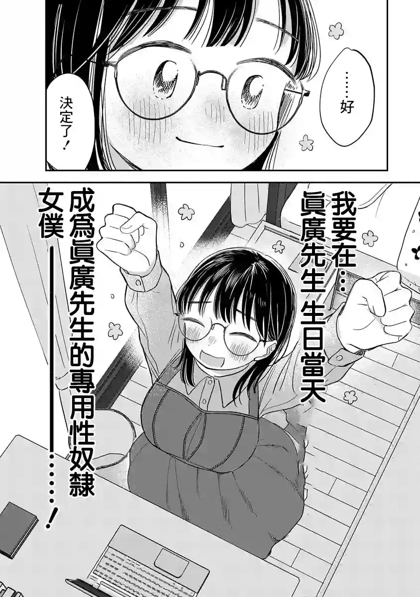 凹凸游戏第06话