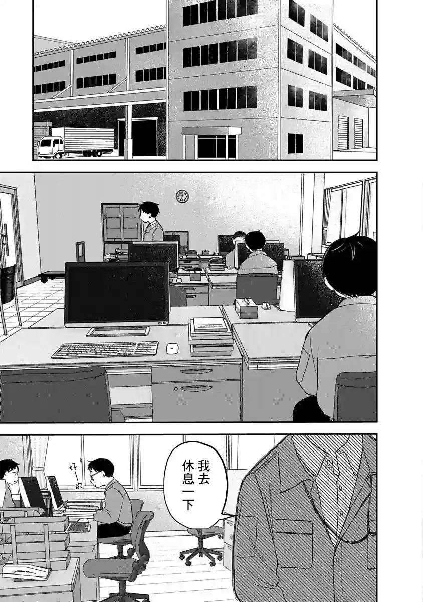 凹凸游戏第06话