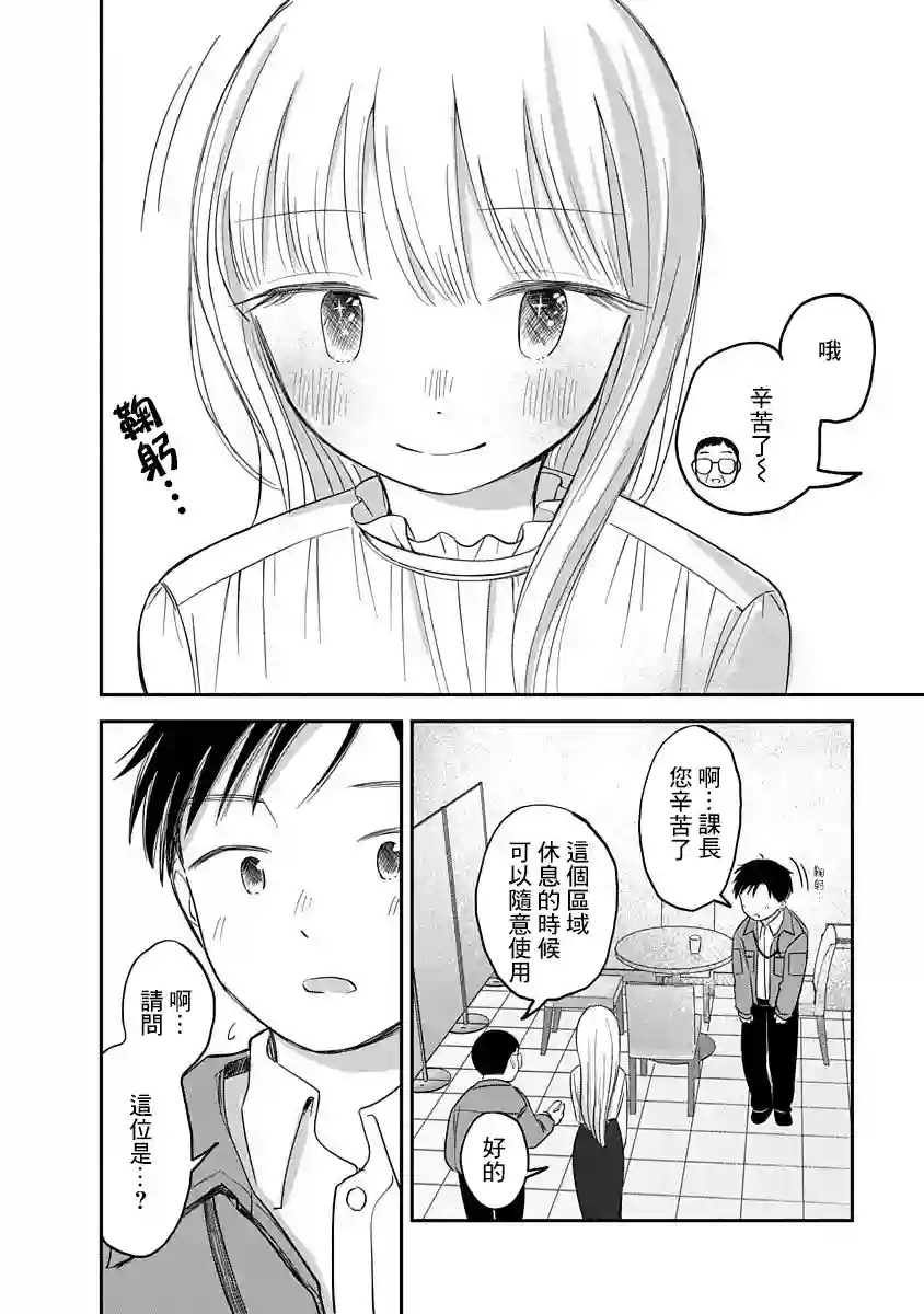 凹凸游戏第06话