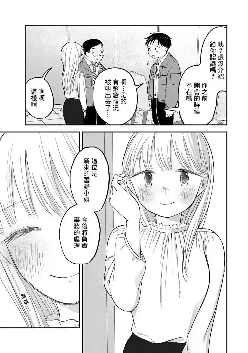 凹凸游戏第06话