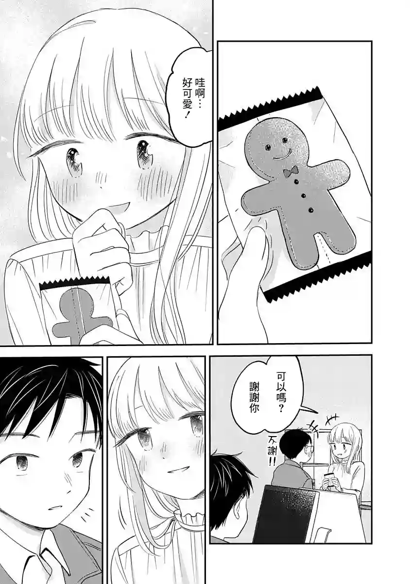 凹凸游戏第06话