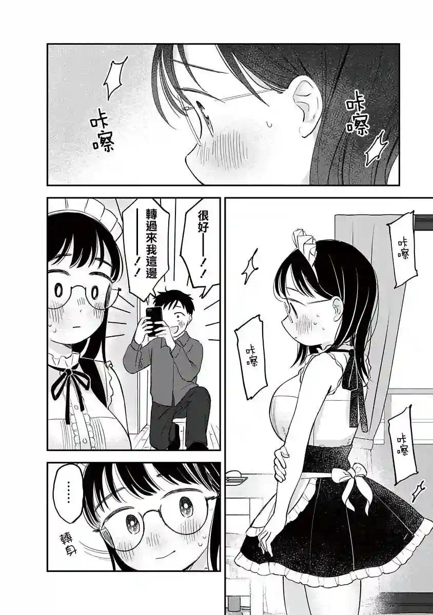 凹凸游戏第07话
