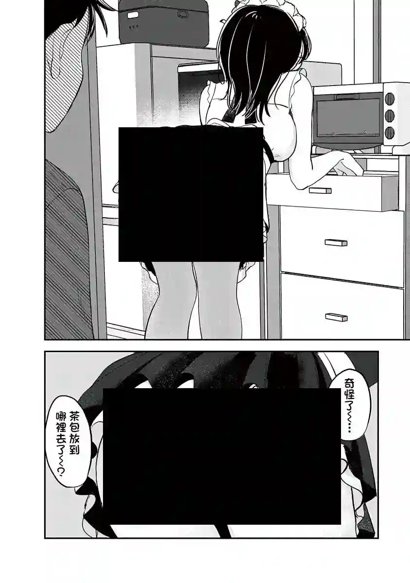 凹凸游戏第07话