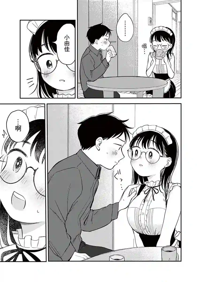 凹凸游戏第07话