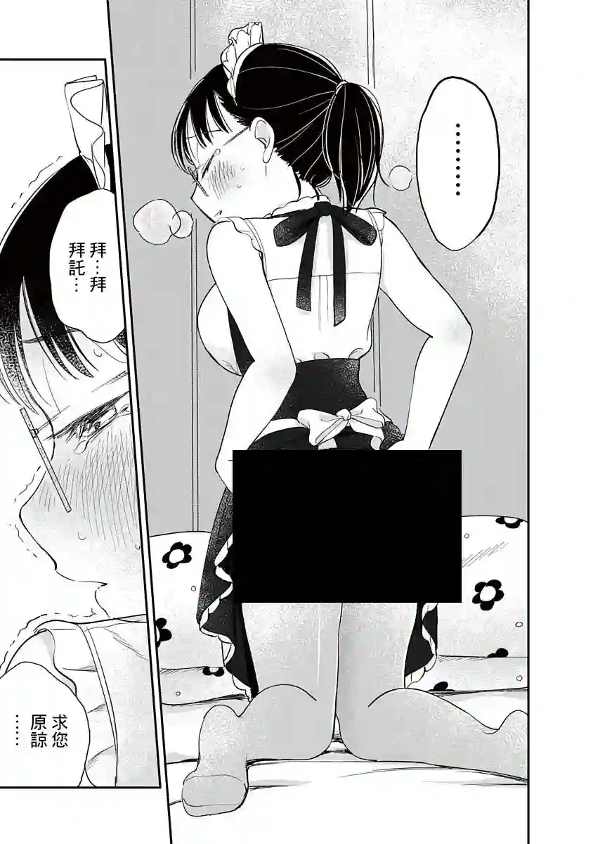 凹凸游戏第07话