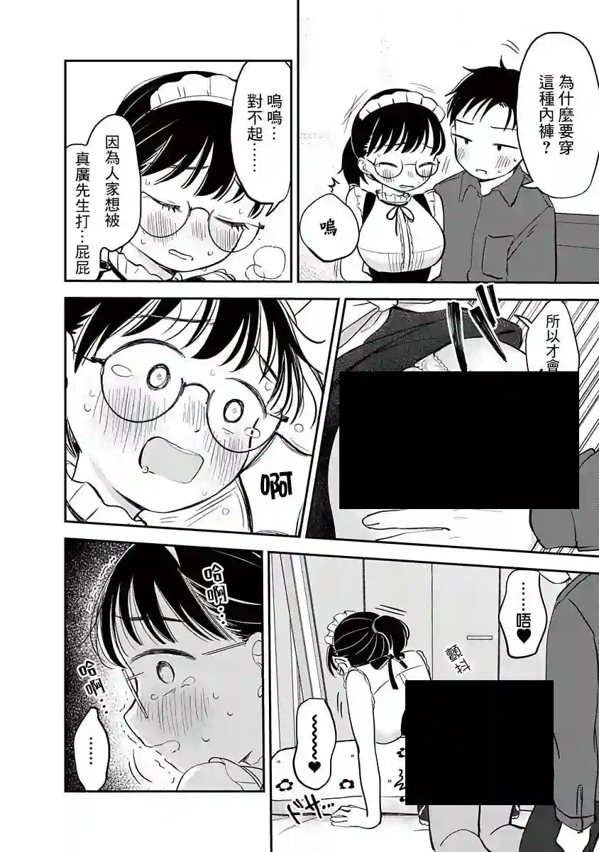 凹凸游戏第07话