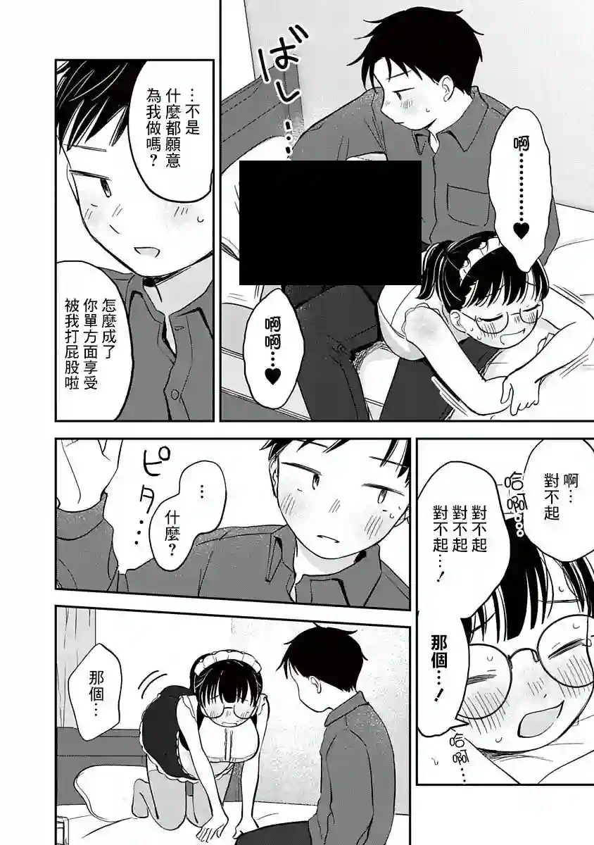 凹凸游戏第07话