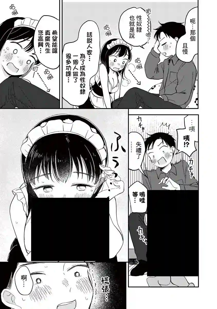凹凸游戏第07话