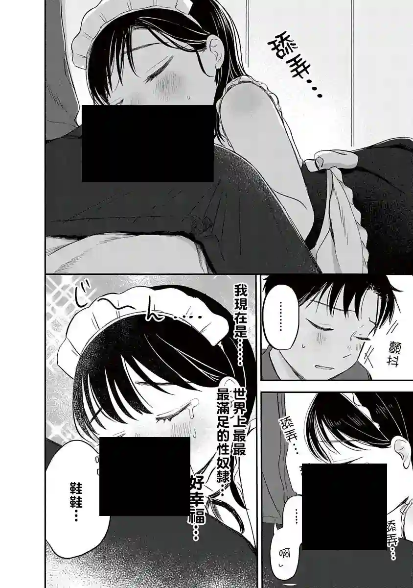 凹凸游戏第07话