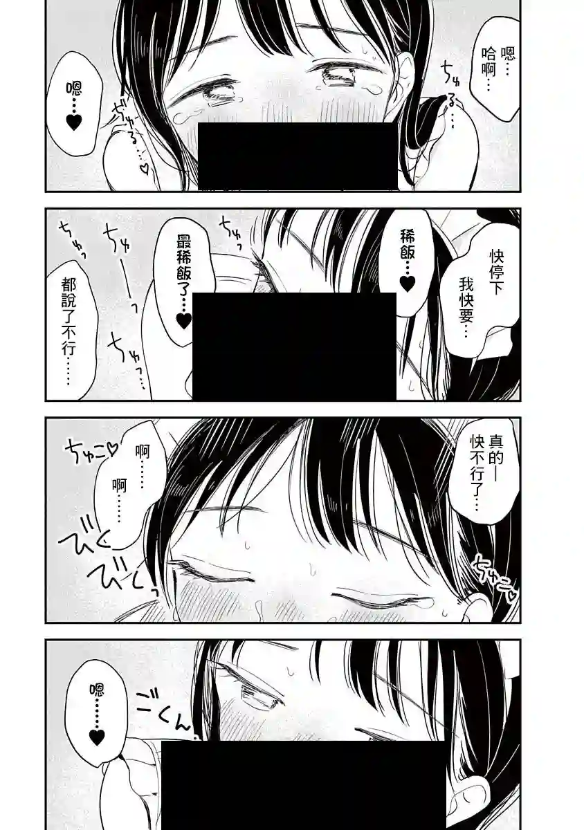 凹凸游戏第07话