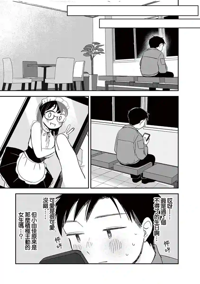 凹凸游戏第07话