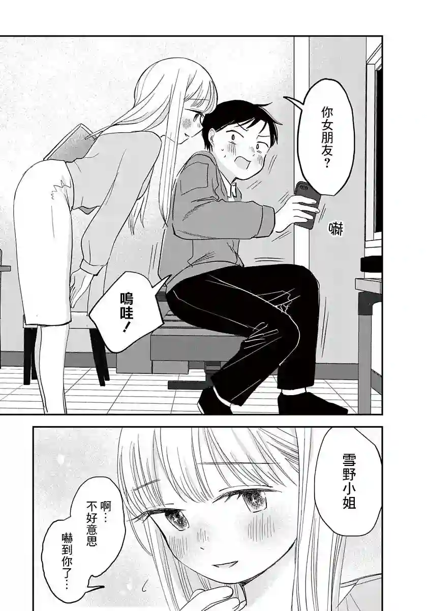 凹凸游戏第07话