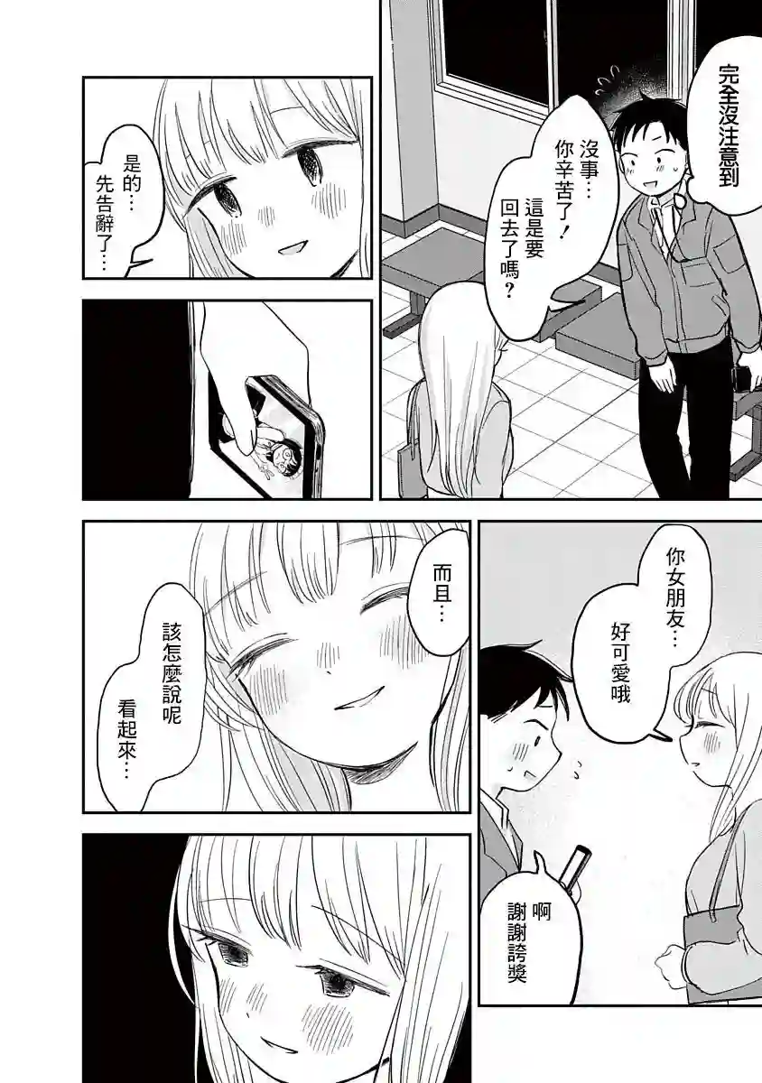 凹凸游戏第07话