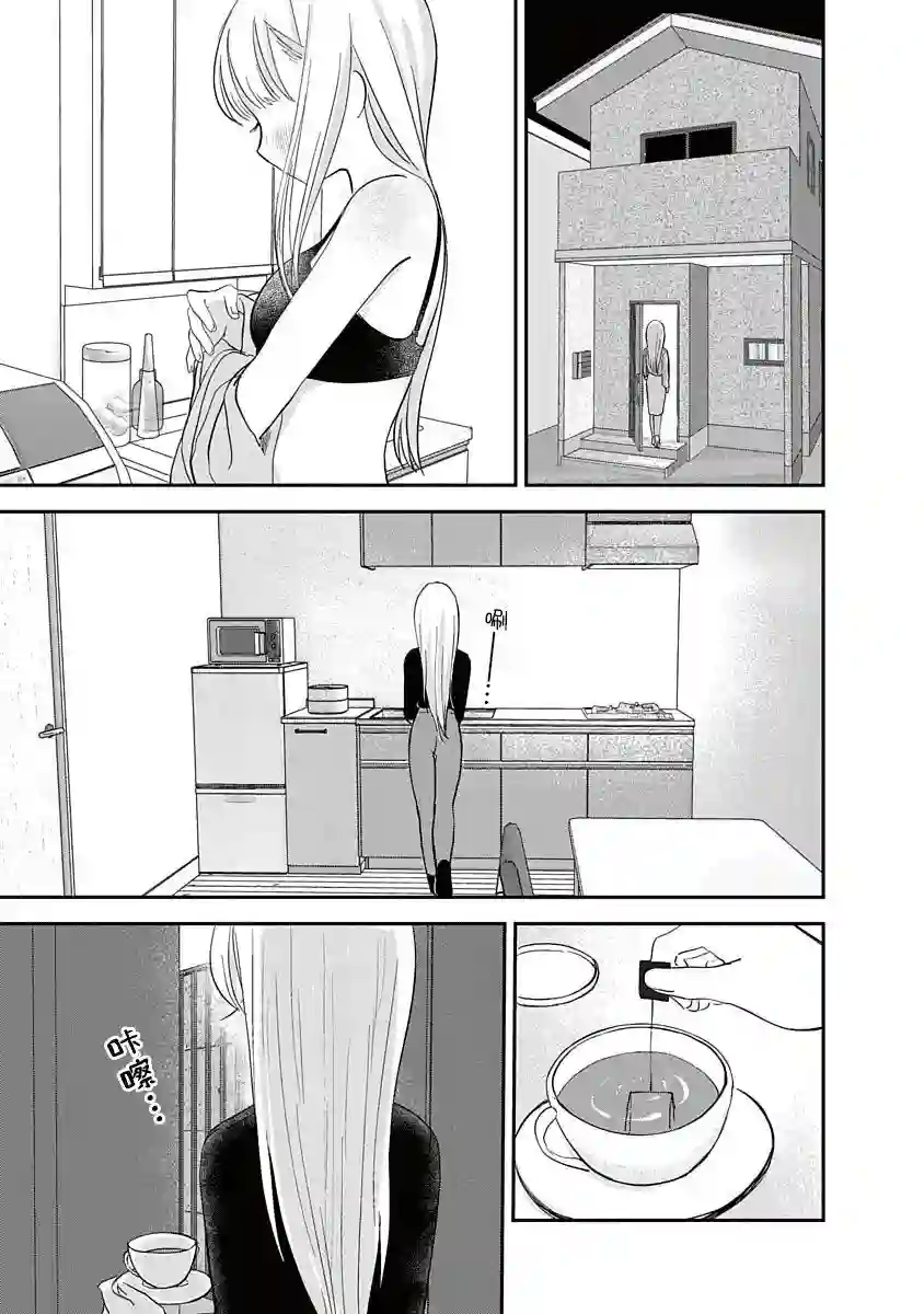 凹凸游戏第07话