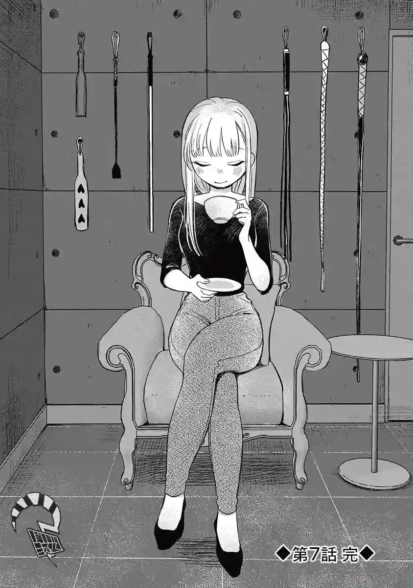 凹凸游戏第07话
