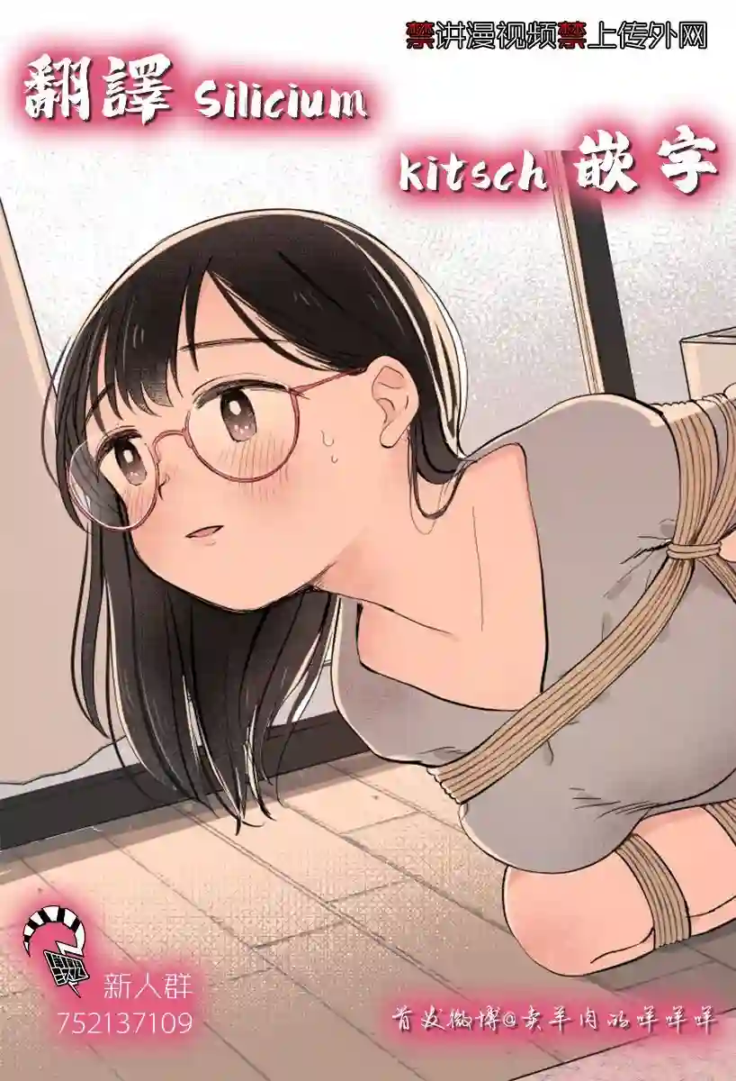 凹凸游戏第07话