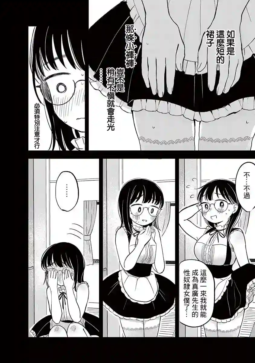 凹凸游戏第07话