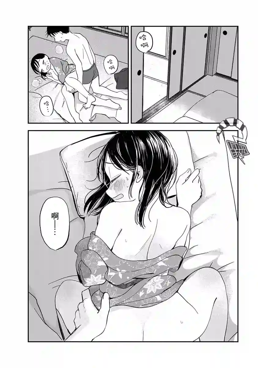 凹凸游戏第08话