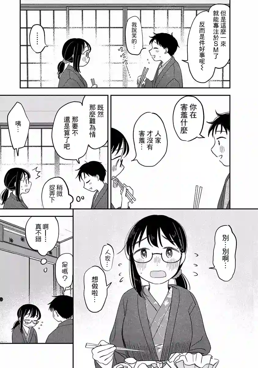 凹凸游戏第08话