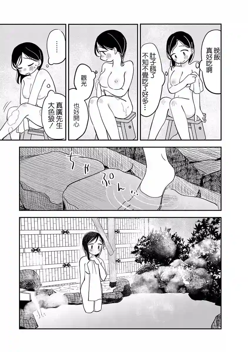 凹凸游戏第08话