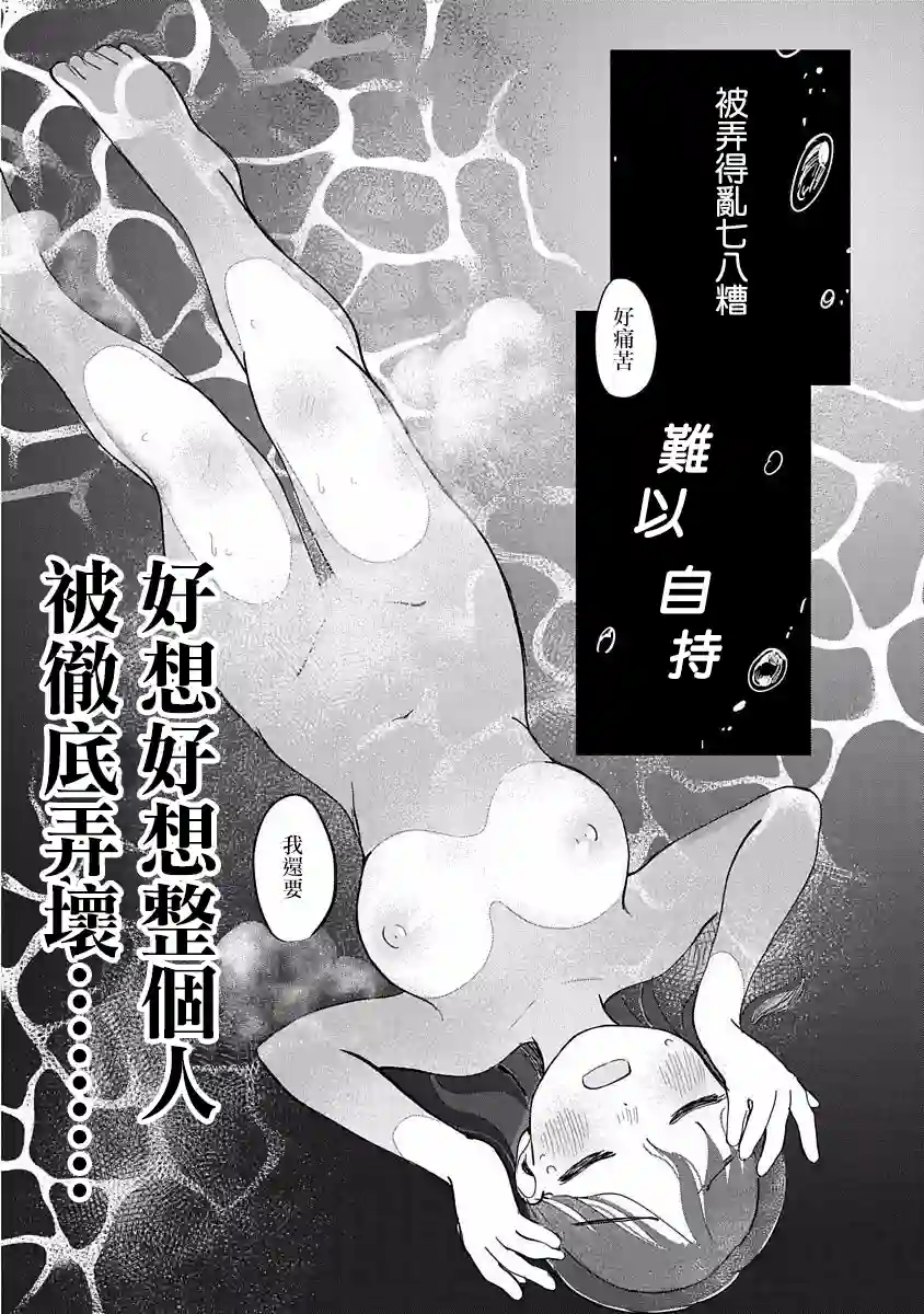 凹凸游戏第08话
