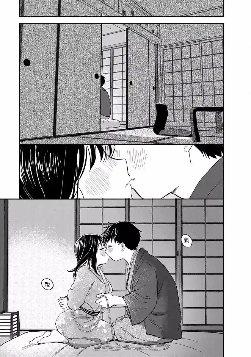 凹凸游戏第08话
