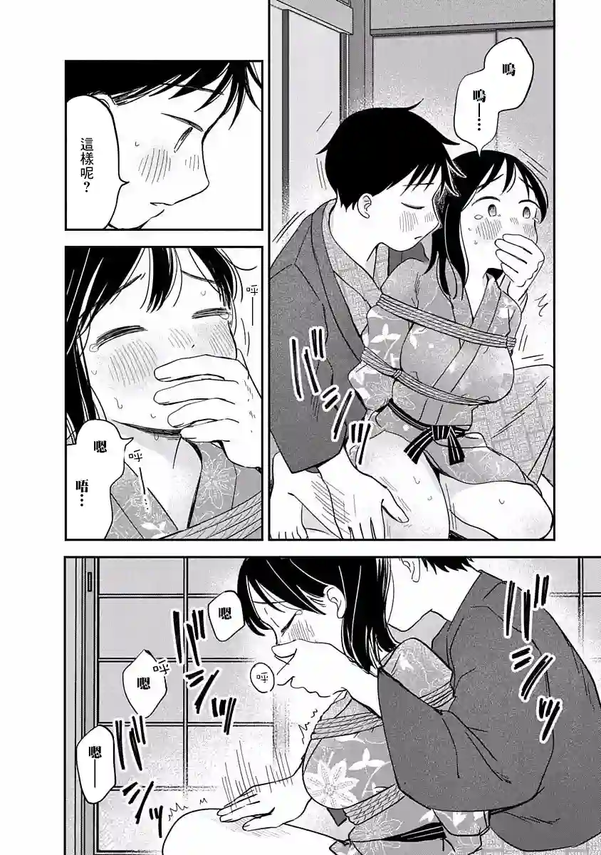 凹凸游戏第08话
