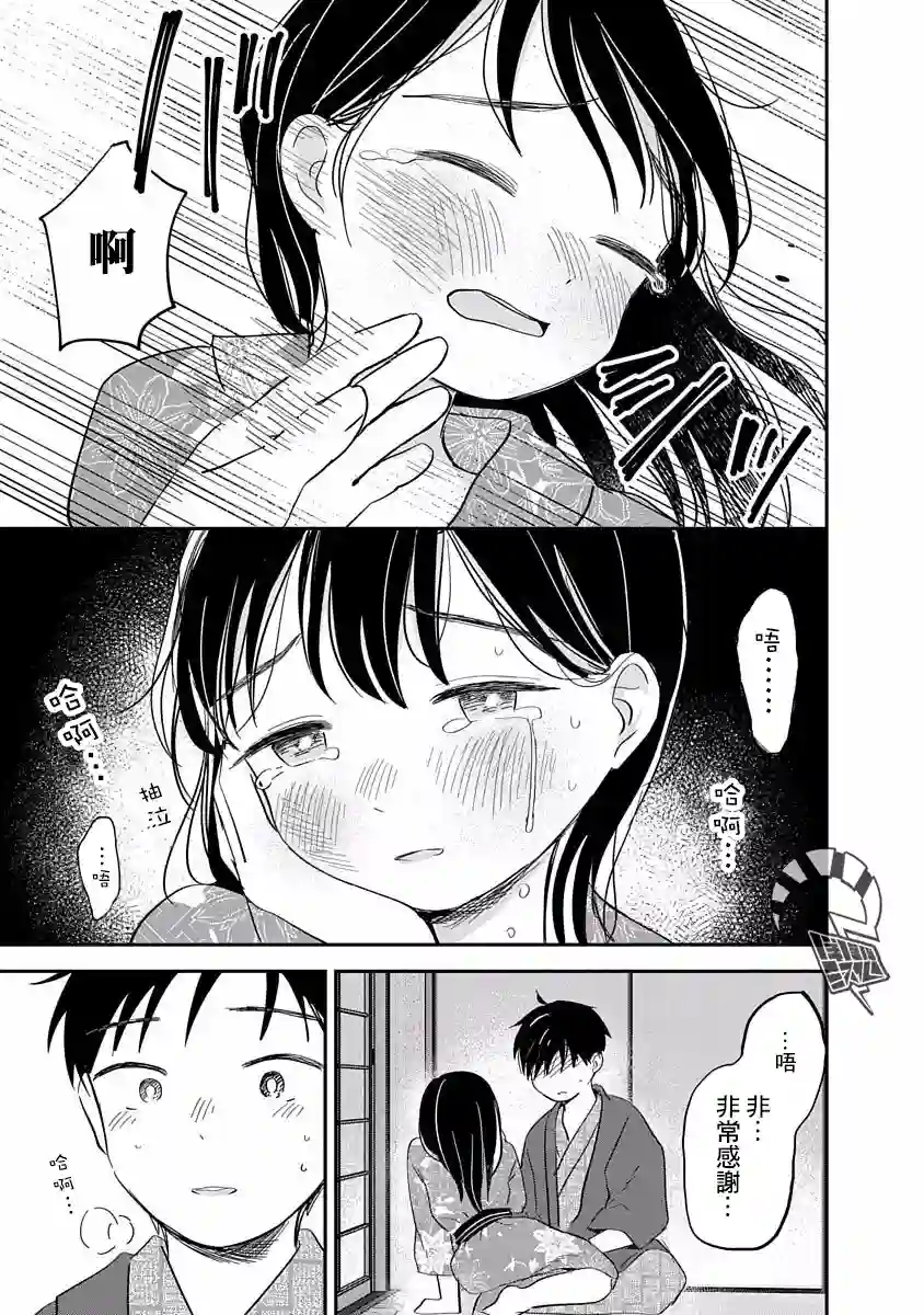 凹凸游戏第08话